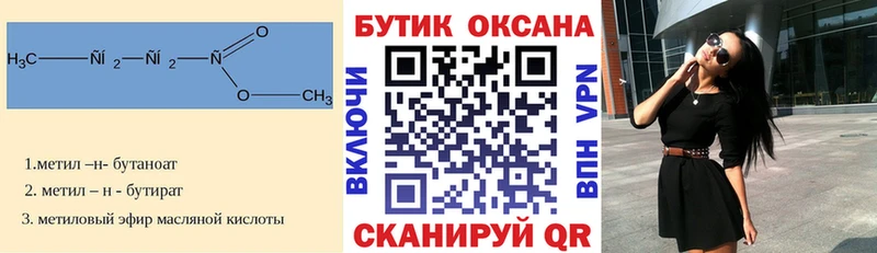 Бутират BDO 33%  Козельск 