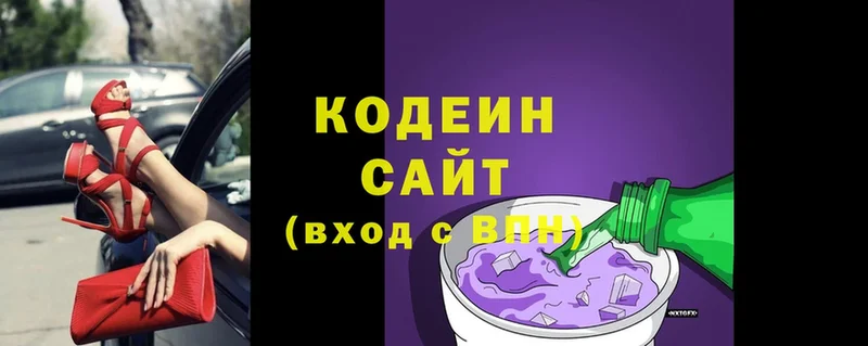 Кодеиновый сироп Lean Purple Drank  Козельск 