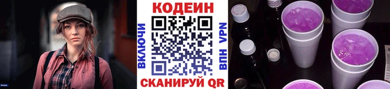 сайты даркнета официальный сайт  Козельск  Кодеин напиток Lean (лин)  наркошоп 