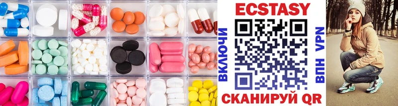 Ecstasy круглые Козельск