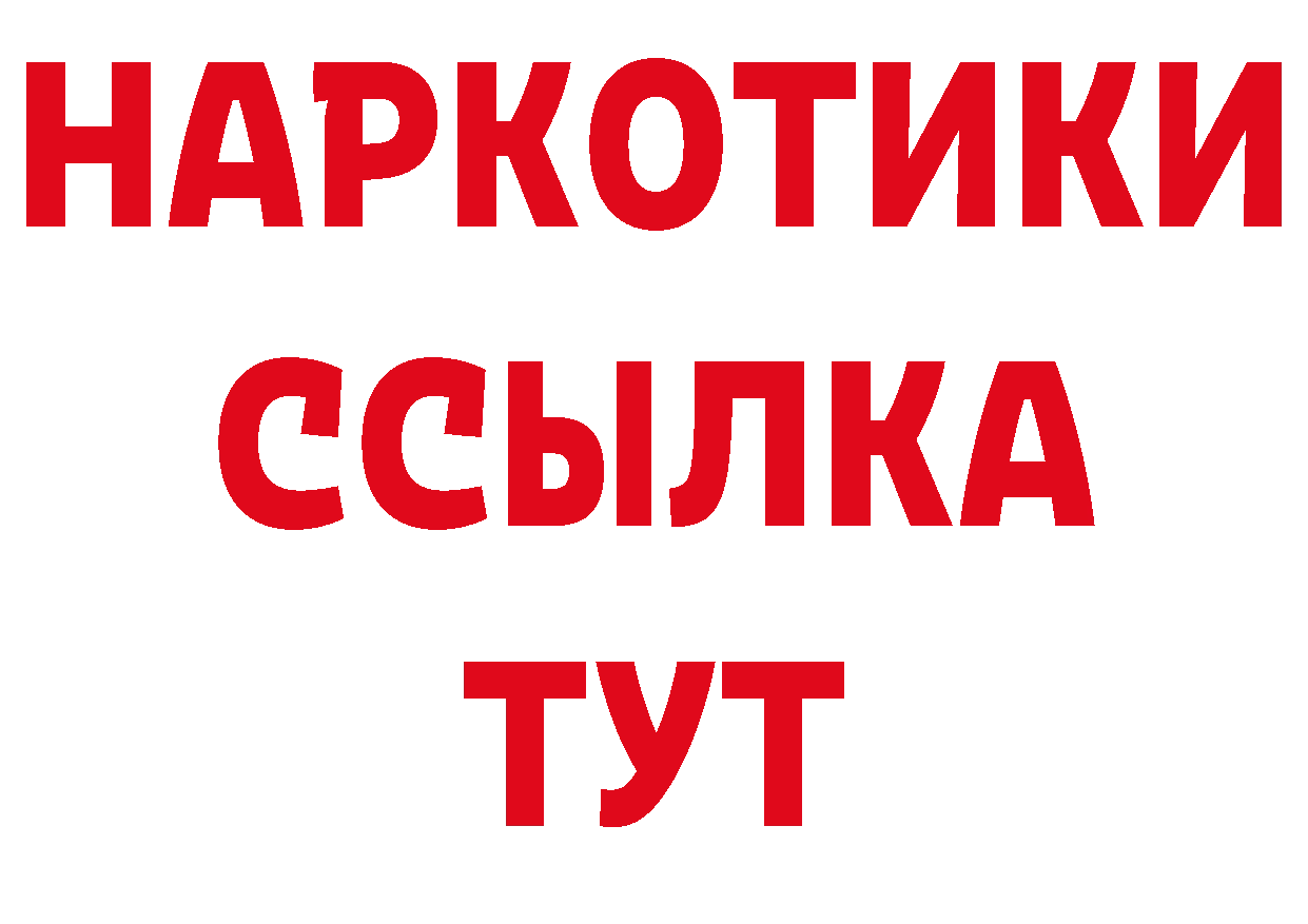 Бутират бутик вход даркнет кракен Козельск