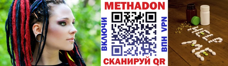 МЕТАДОН кристалл  Козельск 