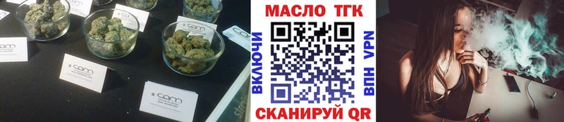 ТГК концентрат закладка shop как зайти Козельск